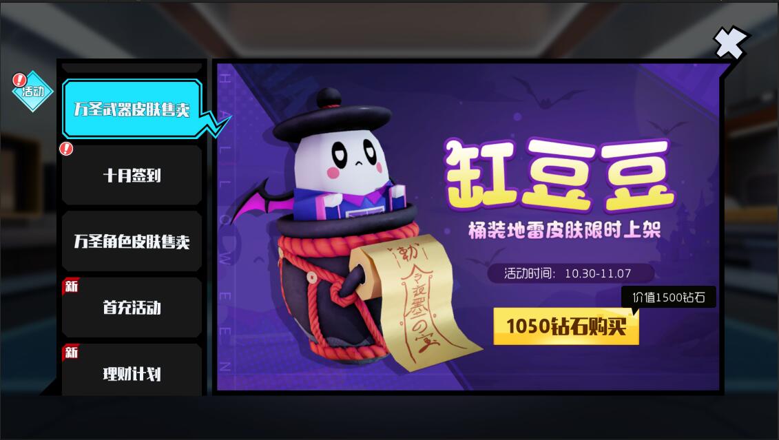 捣蛋鬼闯入奇葩大陆，万圣节版本来袭！