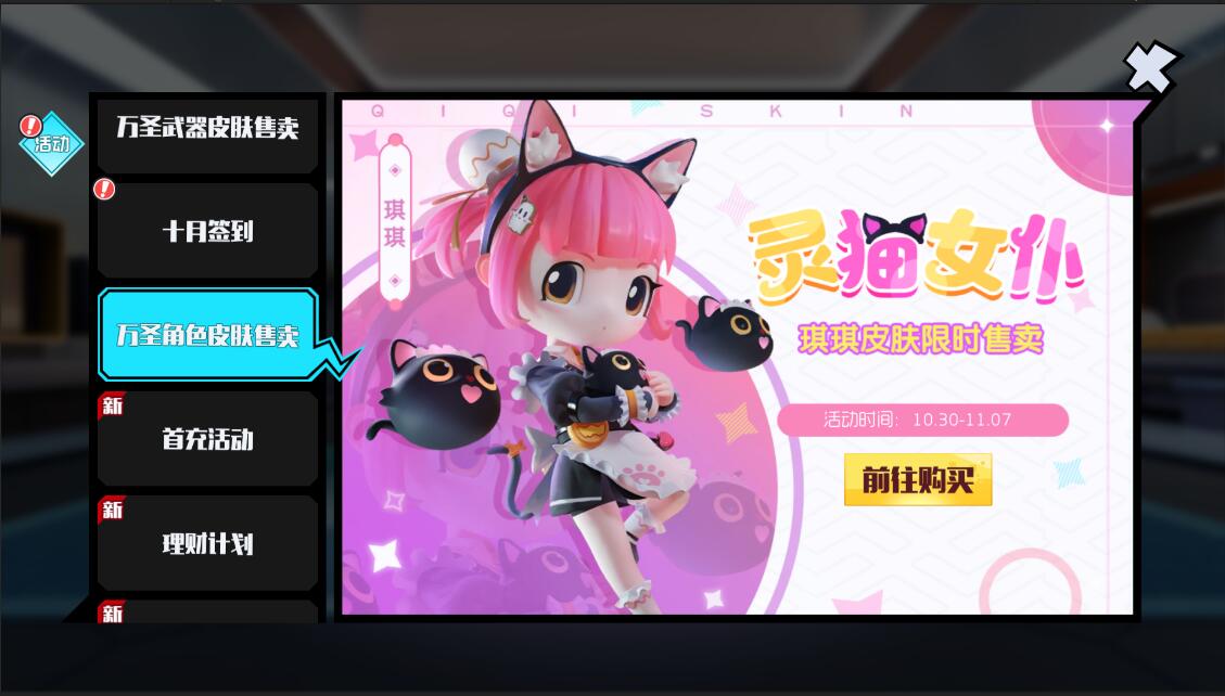 捣蛋鬼闯入奇葩大陆，万圣节版本来袭！