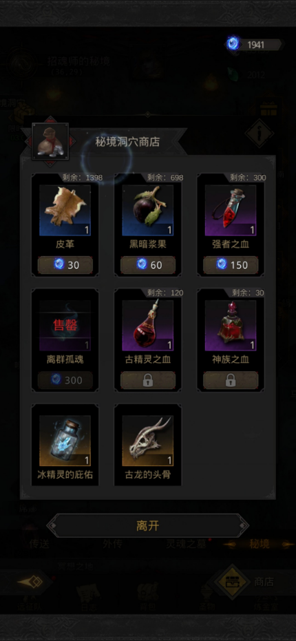 《地下城堡3》养成资源取用攻略，你不知道的经济妙招！