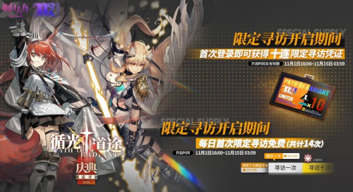 明日方舟：2.5周年庆福利内容汇总 惯例登录十连抽 海量合成玉获取