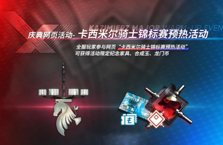 明日方舟：2.5周年庆福利内容汇总 惯例登录十连抽 海量合成玉获取