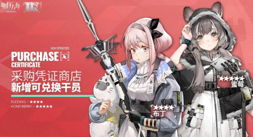 明日方舟：2.5周年庆福利内容汇总 惯例登录十连抽 海量合成玉获取