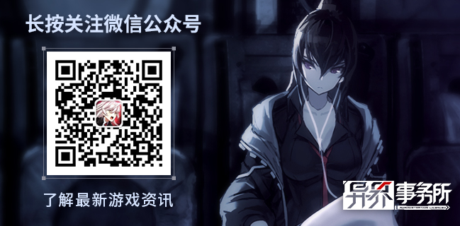 《异界事务所》今日全平台公测 作战区域开启！