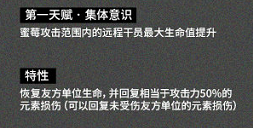 明日方舟采购凭证区心理医生，五星医疗干员——蜜莓