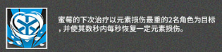 明日方舟采购凭证区心理医生，五星医疗干员——蜜莓