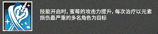 明日方舟采购凭证区心理医生，五星医疗干员——蜜莓