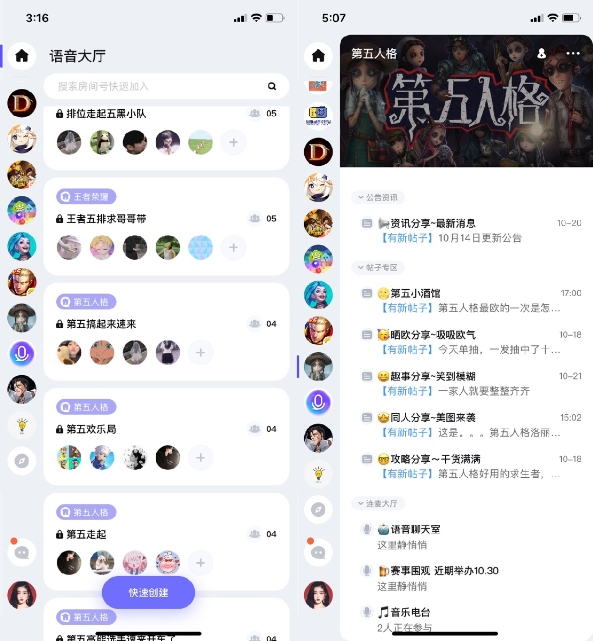 上麦：为游戏而声，玩家必备游戏语音神器