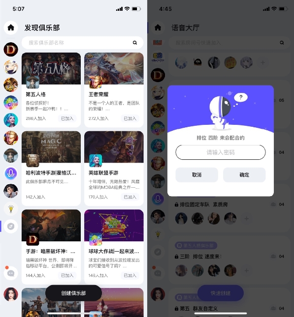上麦：为游戏而声，玩家必备游戏语音神器