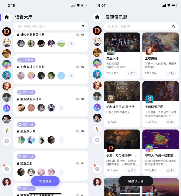 上麦：为游戏而声，玩家必备游戏语音神器