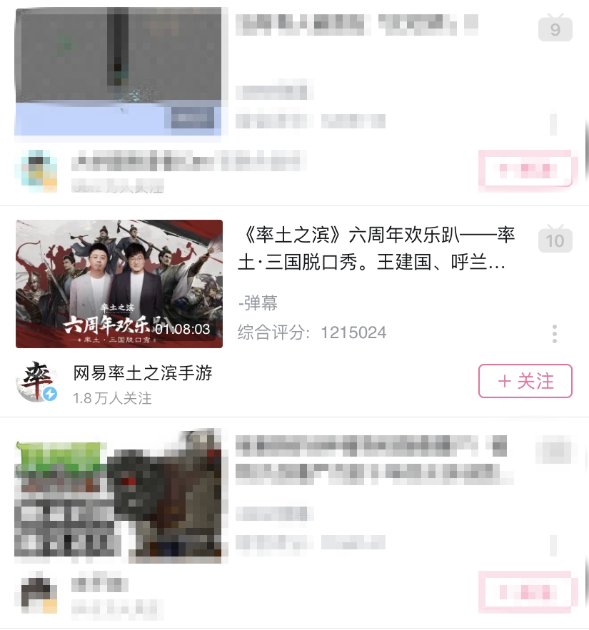 脱口秀打破脸谱化三国，王建国，呼兰演绎年轻《率土之滨》