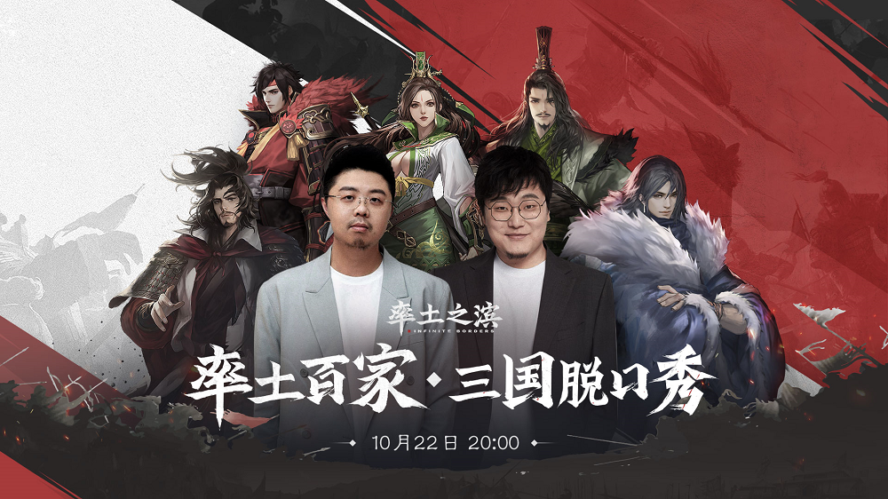 脱口秀打破脸谱化三国，王建国，呼兰演绎年轻《率土之滨》