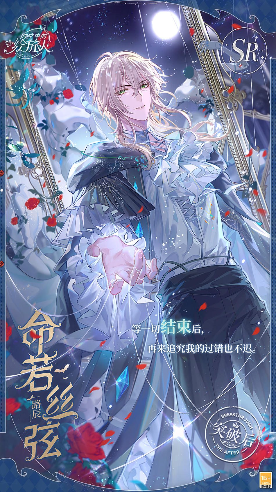 《时空中的绘旅人》万圣版本「暗夜终章」活动情报公开，全新PV上线