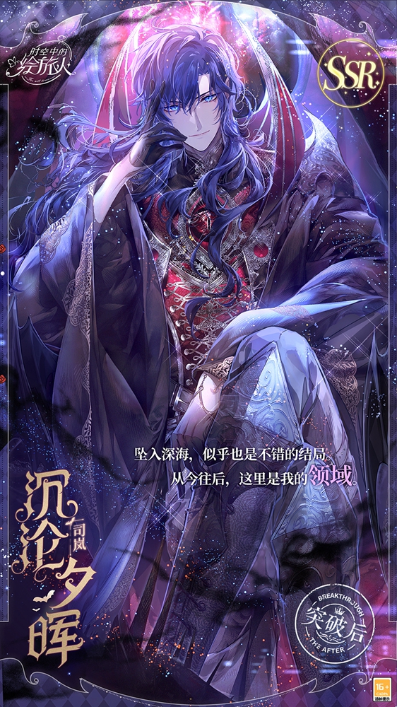 《时空中的绘旅人》万圣版本「暗夜终章」活动情报公开，全新PV上线