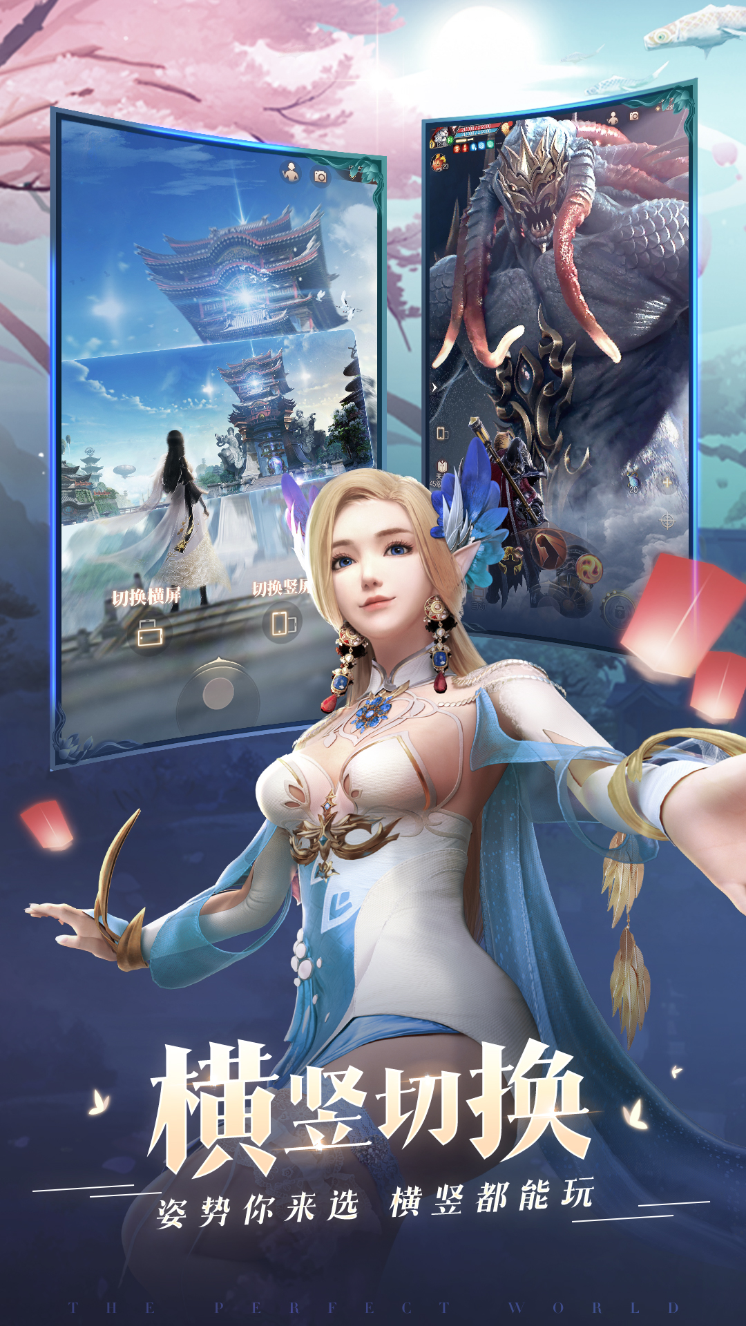 《完美世界：诸神之战》曙光测试开启 轻松畅玩爽快翻倍