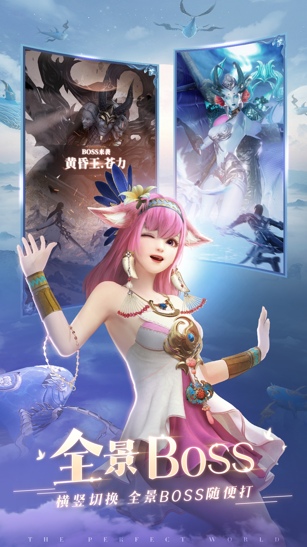 《完美世界：诸神之战》曙光测试开启 轻松畅玩爽快翻倍