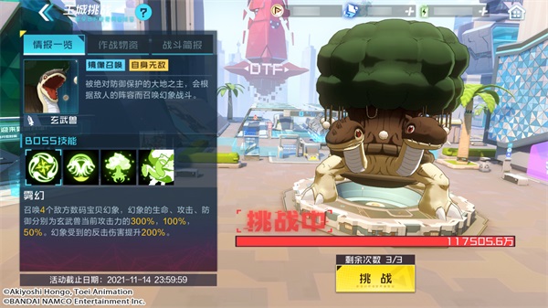 最新资讯丨全新版本首度曝光！三大新增数码宝贝即将登场！