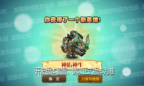 【爆料來了】千溝萬壑，強化圖騰！新神佑泰坦-神佑神?；匾糁負?！