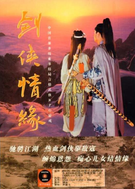 劍俠情緣姐妹篇來了！《劍俠世界3》如何將25年經(jīng)典武俠IP發(fā)揚光大？