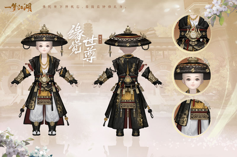 新校服來(lái)襲《一夢(mèng)江湖》全新武學(xué)境界全門派校服曝光！