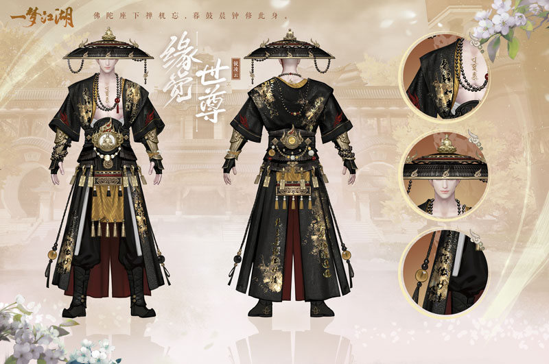 新校服來襲《一夢江湖》全新武學(xué)境界全門派校服曝光！