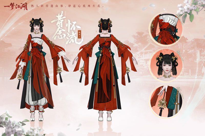 新校服來(lái)襲《一夢(mèng)江湖》全新武學(xué)境界全門派校服曝光！