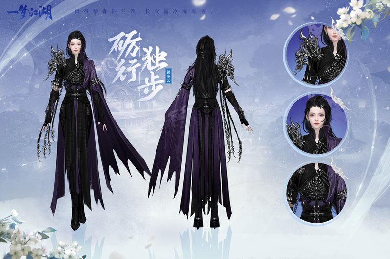 新校服來(lái)襲《一夢(mèng)江湖》全新武學(xué)境界全門派校服曝光！