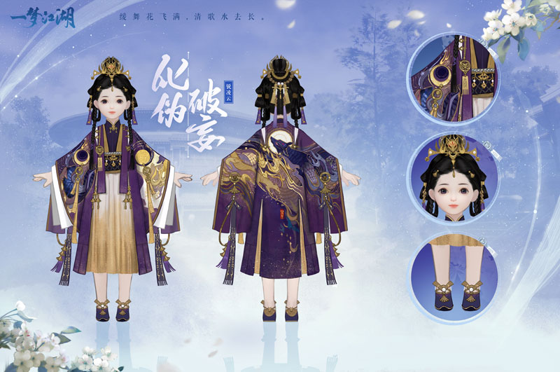 新校服來襲《一夢江湖》全新武學(xué)境界全門派校服曝光！