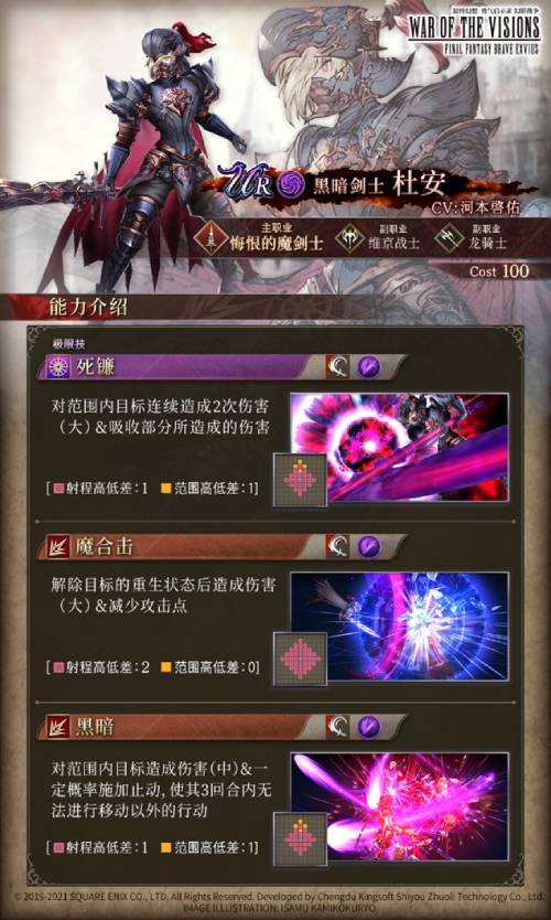 《FFBE 幻影战争》UR兵员杜安（暗）&璐亚瑟（火）现已登场！