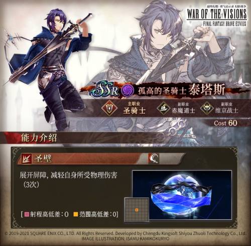 《FFBE 幻影战争》UR兵员杜安（暗）&璐亚瑟（火）现已登场！