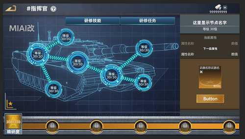 《巔峰坦克》載具研修功能實裝  火箭炮改造開啟