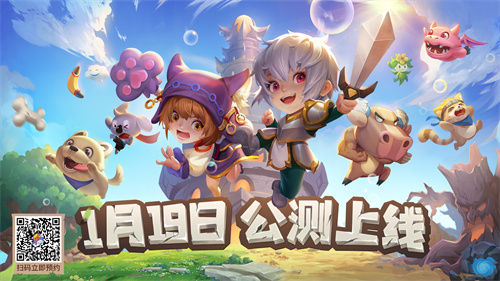 《精靈魔塔》公測正式定檔2022.1.19，感謝等候，我們?nèi)缙诙粒? />  
                                                <strong><span style=