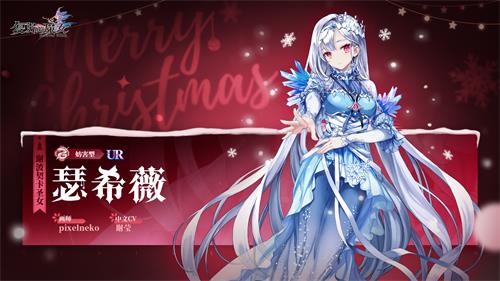 《復蘇的魔女》雙旦活動開啟！全新UR人偶驚喜登場