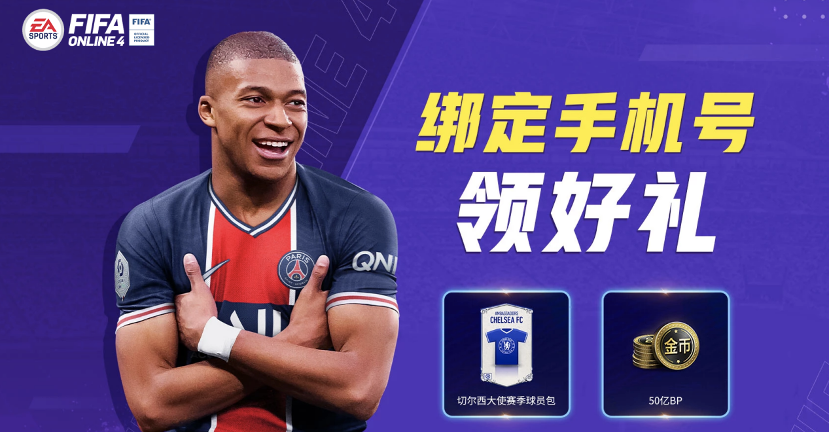 《FIFA ONLINE 4》雪球大作戰(zhàn)開啟 一起砸雪人！