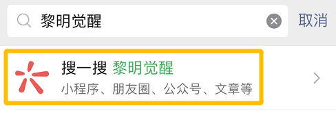 即刻領(lǐng)取《黎明覺醒》專屬紅包封面，爭做大世界最靚的仔！