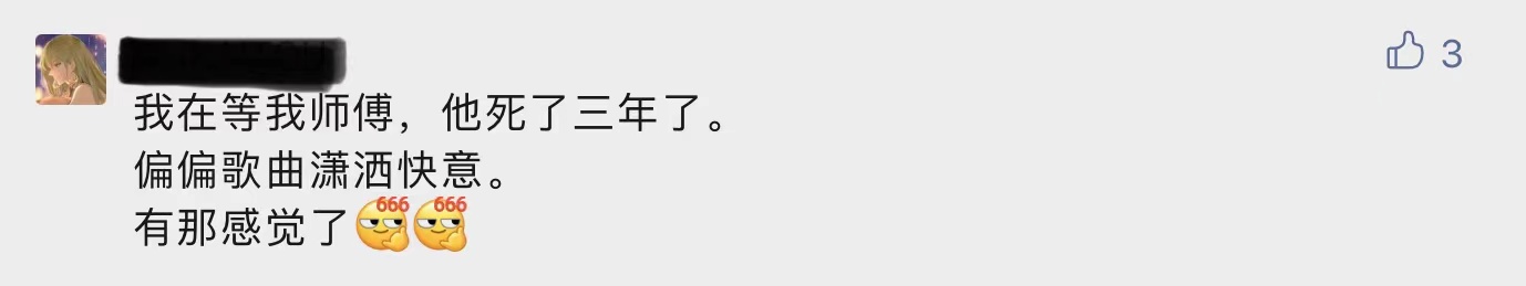 音樂公司實錘？網(wǎng)易新游上線劇本主題曲，國風(fēng)武俠余音繞梁！