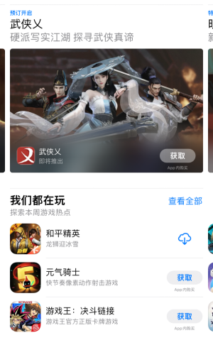 刀光剑影显本色《武侠乂》iOS平台预订开启！