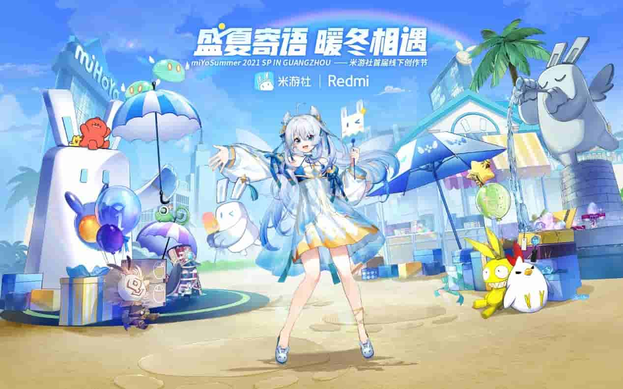 盛夏寄語(yǔ)，暖冬相遇?！竚iYoSummer 2021 SP IN GUANGZHOU」正式開(kāi)展！