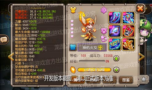 【爆料來了】永續(xù)烈火，不滅之炎！新神佑泰坦-神佑火女神滅驚雷！