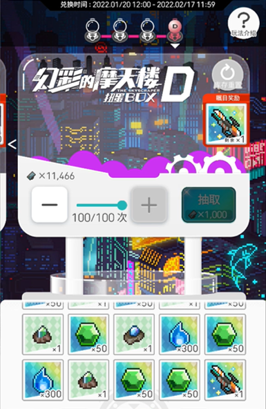 《世界弹射物语》赛博朋克像素世界！幻彩摩天楼活动开启