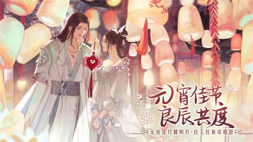 今宵月圓人美滿《夢(mèng)幻新誅仙》今日更新 雙節(jié)活動(dòng)上線