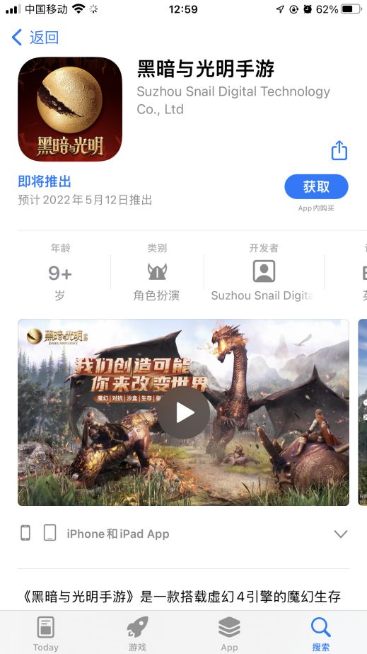 魔幻沙盒《黑暗與光明手游》iOS預約開啟，史詩冒險一觸即發(fā)