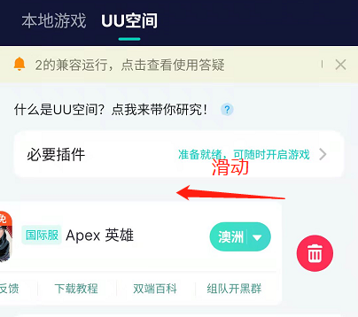 Apex英雄手游登录出现“You are not licensed to play”291报错怎么办