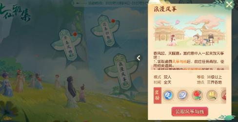 春風(fēng)送暖入屠蘇，《夢幻西游三維版》春季活動火熱開啟！