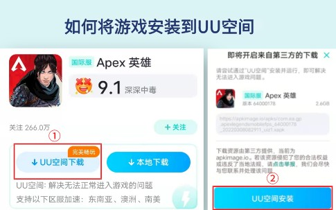 Apex英雄手游沒有中文怎么辦？游戲漢化方法