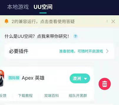 Apex英雄手游沒有中文怎么辦？游戲漢化方法