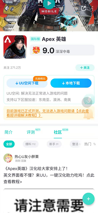 Apex英雄手游沒有中文怎么辦？游戲漢化方法