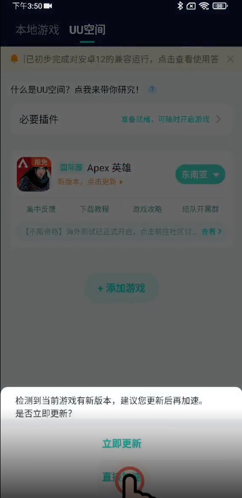 Apex英雄手游沒中文 怎么漢化