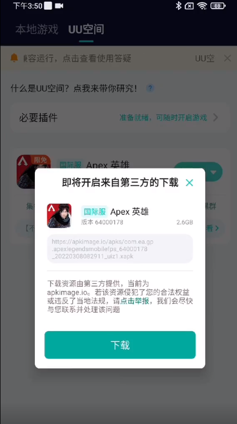 Apex英雄手游沒中文 怎么漢化