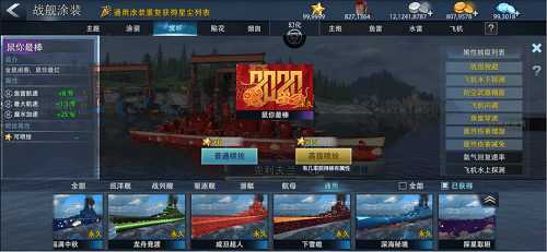 《巔峰戰(zhàn)艦》“密涅瓦”&“R09”登場首秀，S4部件添新丁