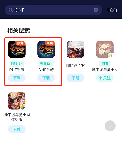DNF手游韩服汉化方法 怎样玩到中文版游戏